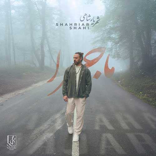 پرویز پاشا - کنارت میچسبه