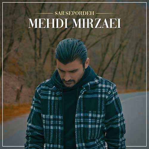 برسام آریا - شاید یادت بیاد - نسخه  2