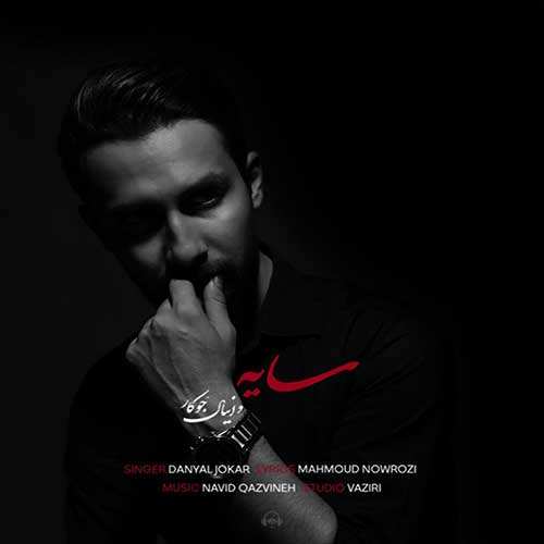 مرتضی پاشایی - عصر پاییزی