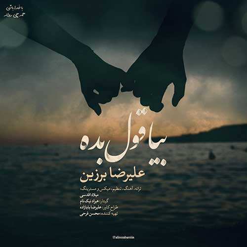 مهدی احمدوند - از این ساعت - نسخه  2