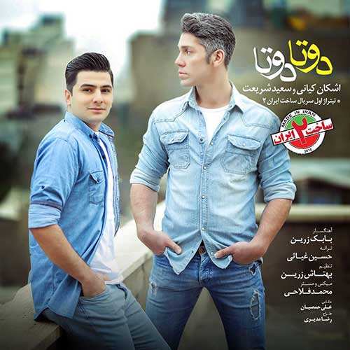 میعاد نیک پور - مه پیکر - نسخه  2