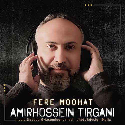 فرزاد فرزین - ماه عسل