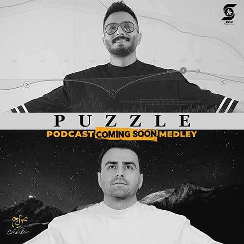 محسن ابراهیم زاده - عشق شیرین - نسخه  2