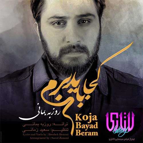 علی ایلمان - گم شده ام