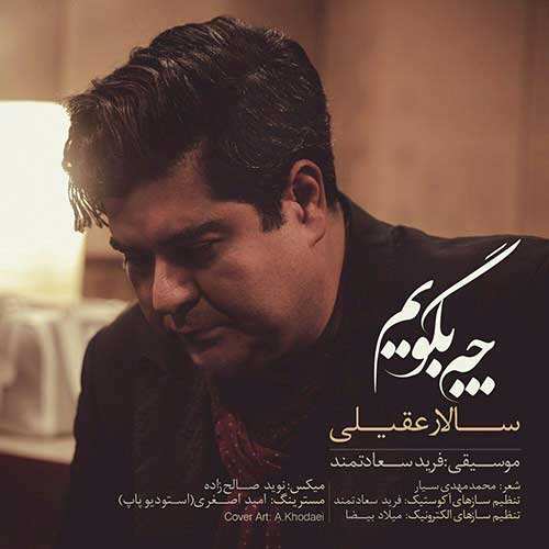 میثم ابراهیمی - همین امروز - نسخه  2