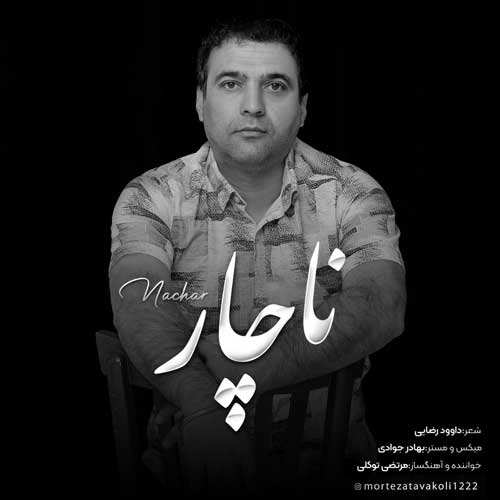 حمید عسکری - آهای تو که عشق منی