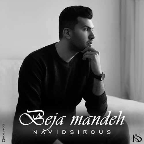 احمد سعیدی - دنیا