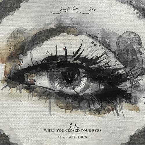 آرش خان - یلدای ما - نسخه  2