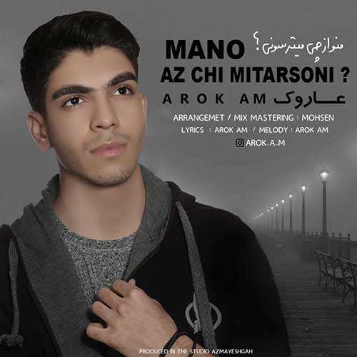 مسیح و آرش AP - من عوض شدم - نسخه  2