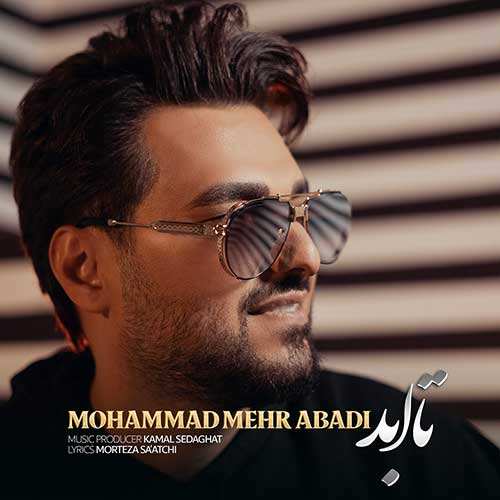 میلاد بابایی - بی قرارم