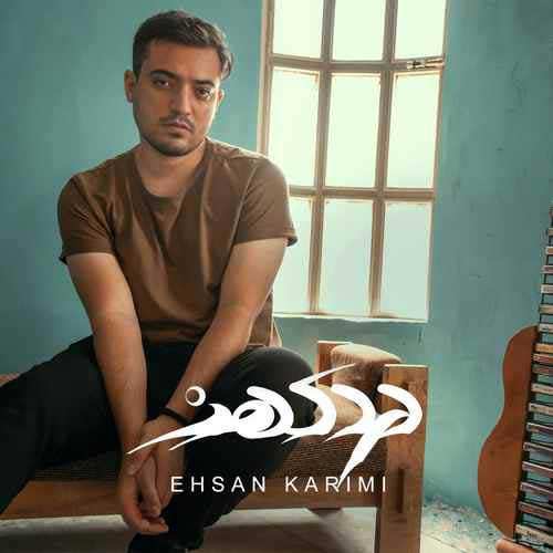 علی عبدالمالکی - جنگ - نسخه  2