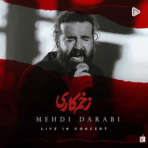 هادی تنها - ماه