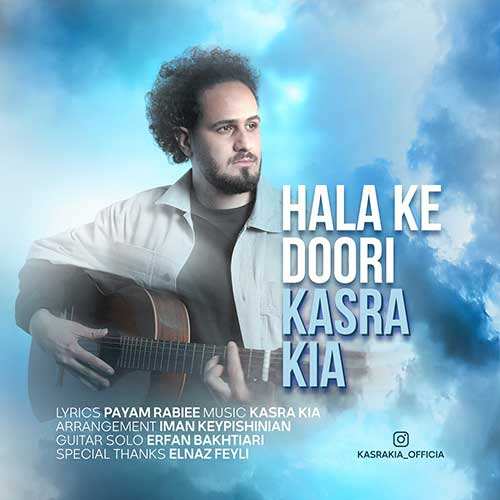 حامیم - عشق قدیمی