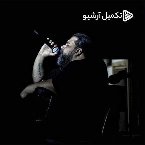سعید شایاس - جانم کجایی