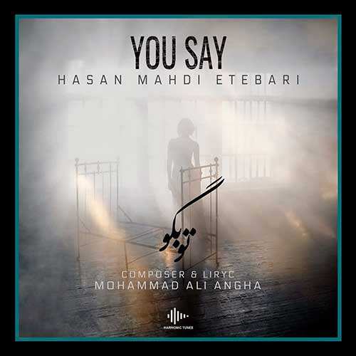 حمید اصغری - از بس که تو ماهی
