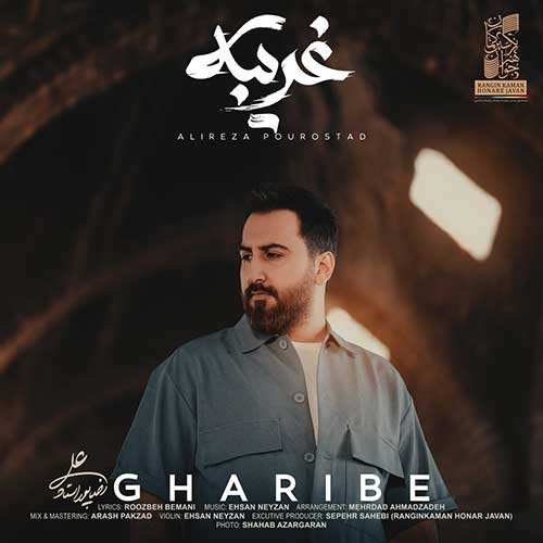 امیر جهانی - برکه - نسخه  2