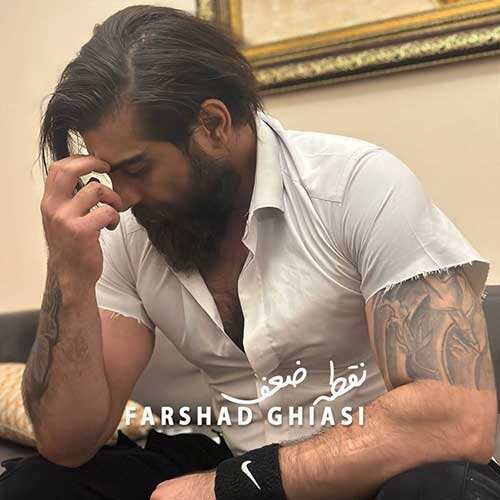 سعید قاسمی - دل ب دل