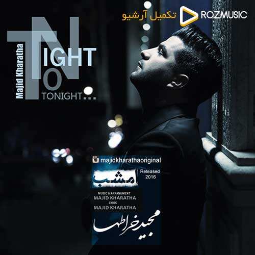 مجید خراطها - امشب