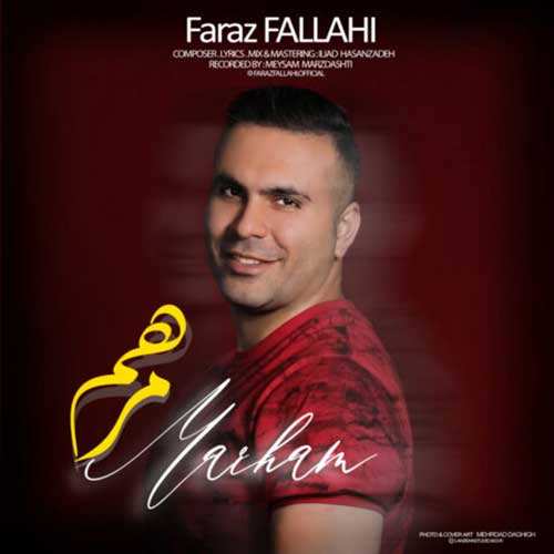 رضا صادقی - مهر مادر