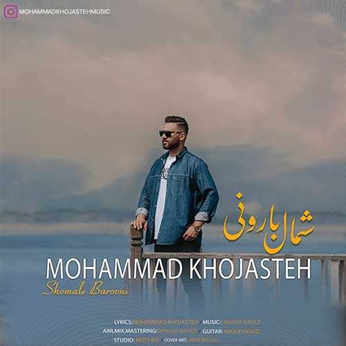 مهدی نوروزیان - آرومم کن