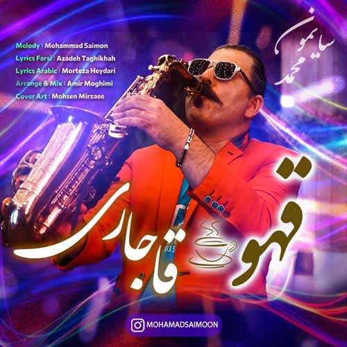 امیر حسین کاشانیان - وداع - نسخه  2