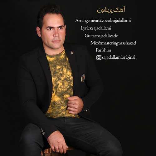 ساسان اس جی - باربی شدی - نسخه  2