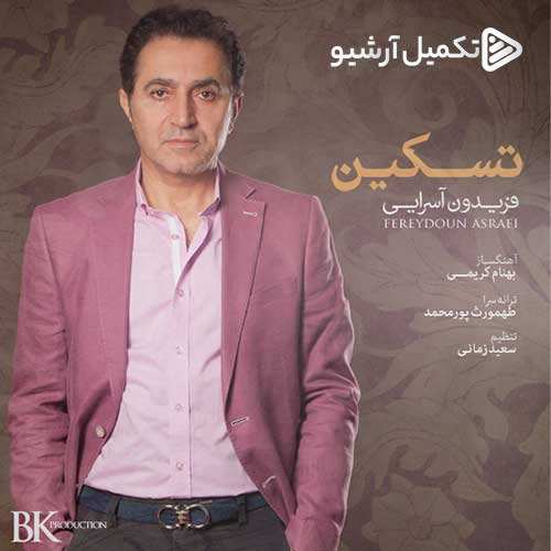 بابک جهانبخش - حال منو خوب کن
