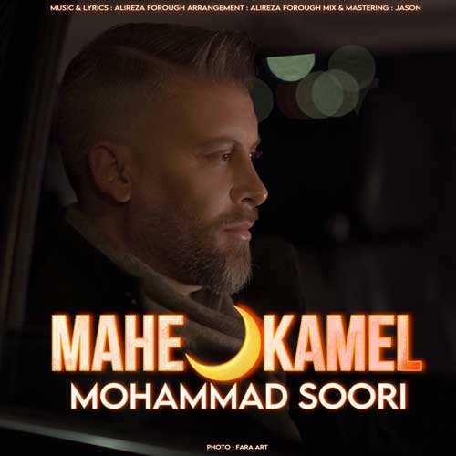 امیر کاشانی - بهترین بابا
