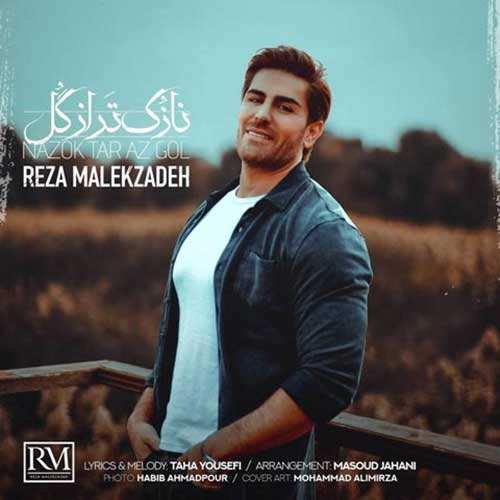 امیر ماهان - خواب - نسخه  2