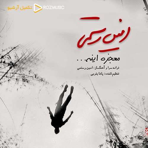۷ باند - برادر - نسخه  2