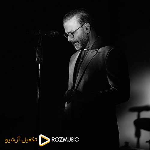 علیرضا قربانی - رسوای زمانه