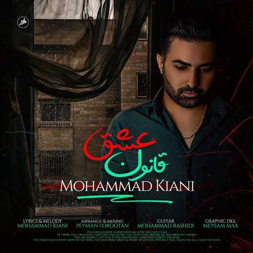 مهران مولایی - پیگرد قانونی