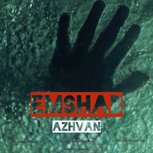 علی جمشیدی - لم اخلاقیه من