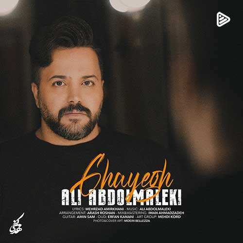 حمید هیراد - نهایتا