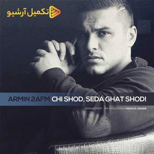 مهدی میرزایی - بهترین بهانه - نسخه  2