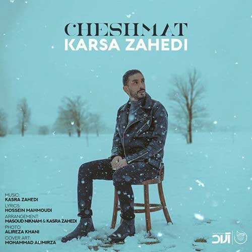 ریمیکس مجید رضوی - اینا - نسخه  2