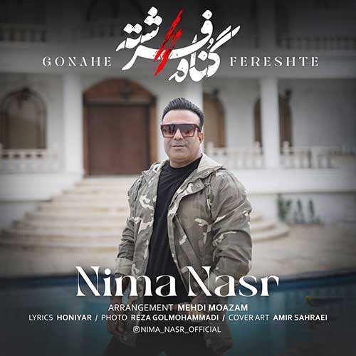 علی لهراسبی - خدایا