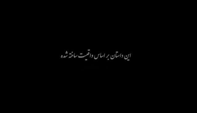 رضا شیری به نام فرصت نداد