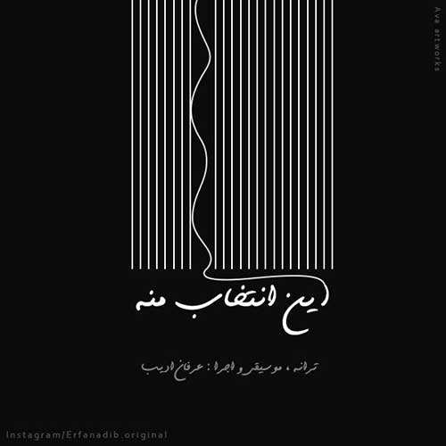 سالار عقیلی - نگار بی وفا
