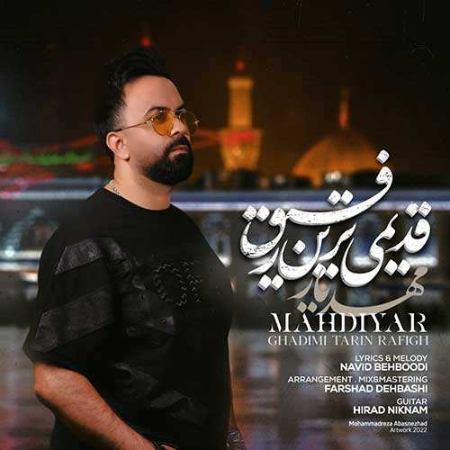 حمید وظیفه - خیال تو هر جا برم با منه - نسخه  2