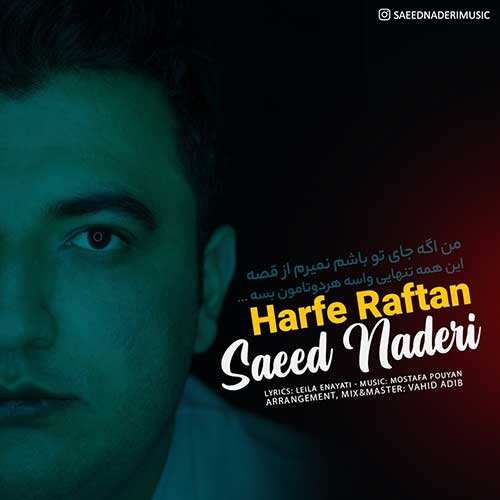 فرزاد فرزین - زخم