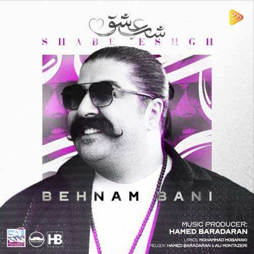 محسن چاوشی - بید بی مجنون