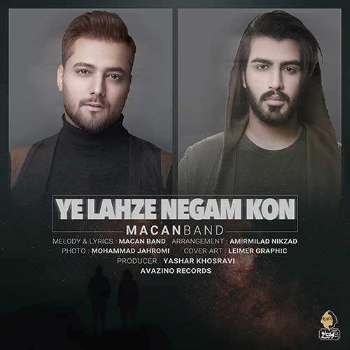 ماکان بند - لالا کن ای دل غمگین و خسته - نسخه  2