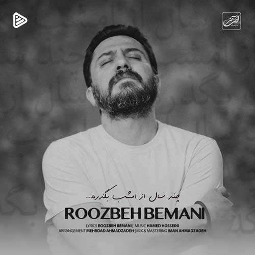 علی زحمتکش - باور