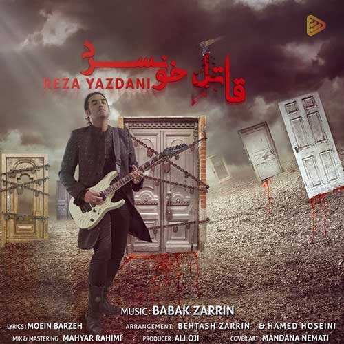 عماد طالب زاده - تموم قلبم