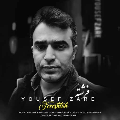 عباس کریم زاده - چشم بادومی - نسخه  2
