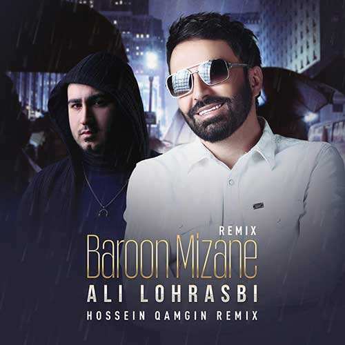 رامتین رستمی - فرمانروا - نسخه  2
