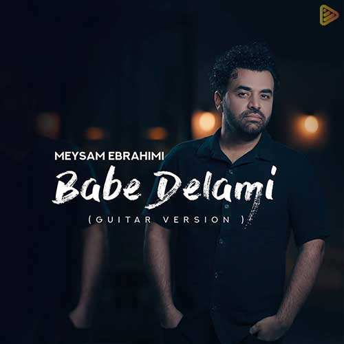 علی زحمتکش - باور - نسخه  2