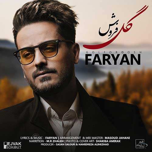 ناصر پورکرم - دل عاشق - نسخه  2