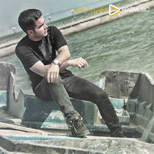 مهدی شکوهی - دختر خاله